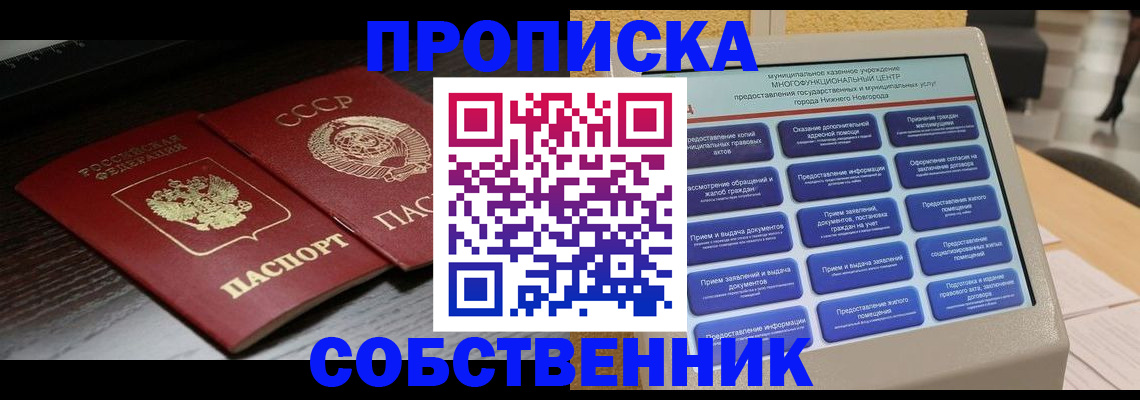 регистрация в Курской области