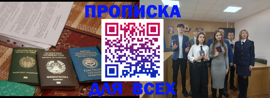 временная регистрация в квартире в Курской области