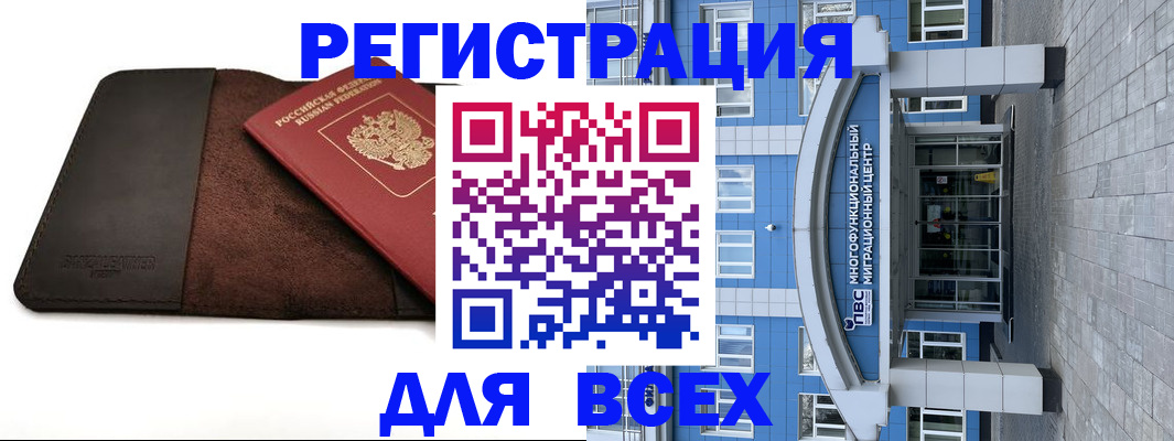 прописка штамп в Курской области