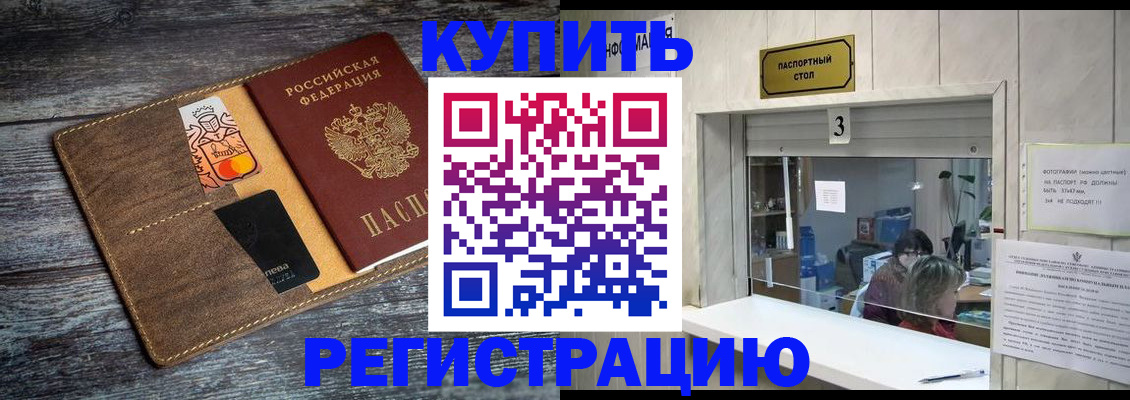 временная регистрация гарантия в Курской области